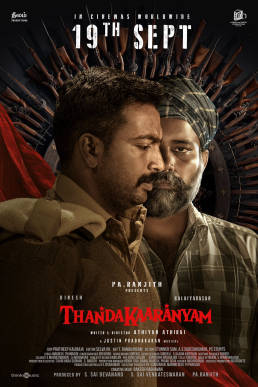 Thandakaaranyam - Tamil IPTV