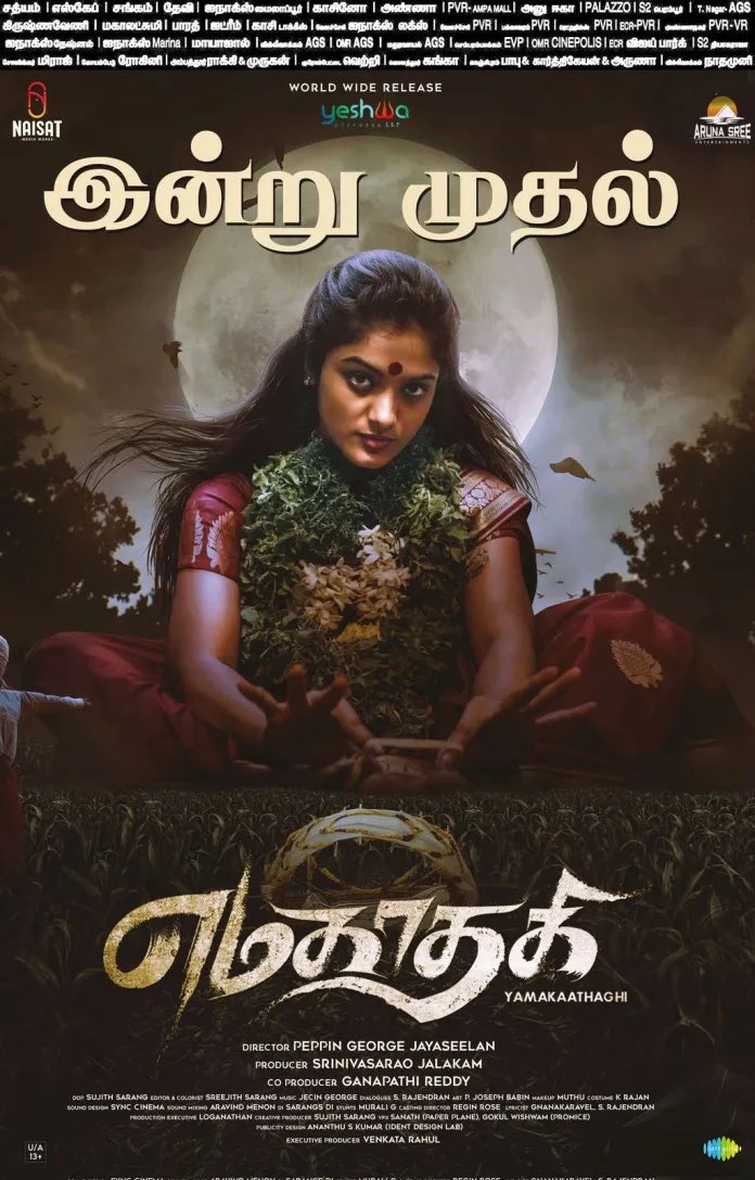 Tamil Iptv - Yamakaathaghi